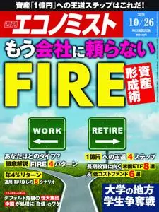 Weekly Economist 週刊エコノミスト – 18 10月 2021