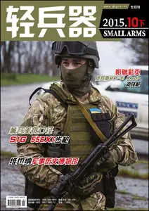 Small Arms - October 2015 (N°10.2)