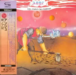 Ange: 7 Albums Mini LP SHM-CD Collection (1972-1978) [2013, Universal, UICY-75465~71]