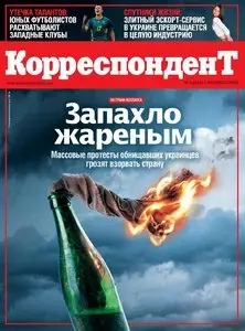 Корреспондент №4 (февраль) 2009