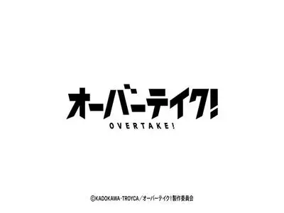 OVERTAKE S01E07