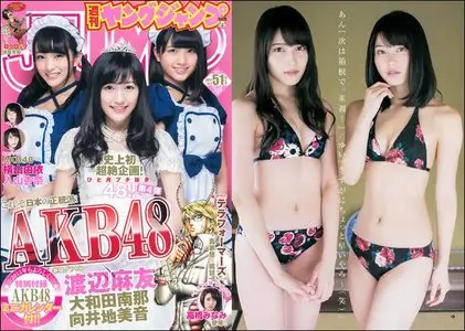 Young Jump (Yangu Jiyanpu) - 4 December 2014 (N° 51)