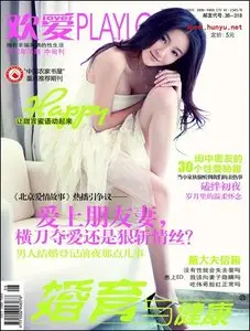 PlayLover - May 2012