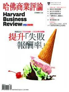 Harvard Business Review Complex Chinese Edition 哈佛商業評論 - 五月 2016