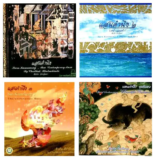 San Khum - Neung (Thai contemporary music series)