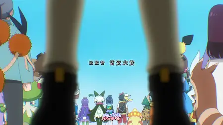 Pocket Monsters 2023 EP103