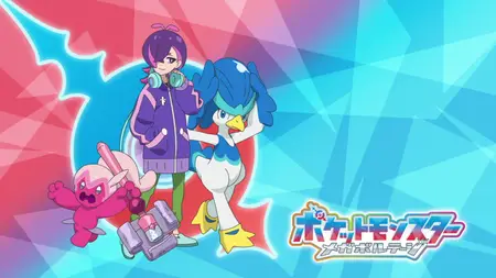 Pocket Monsters 2023 EP103