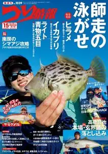 つり情報 デジタル Fishing Info – 2021 12月 01