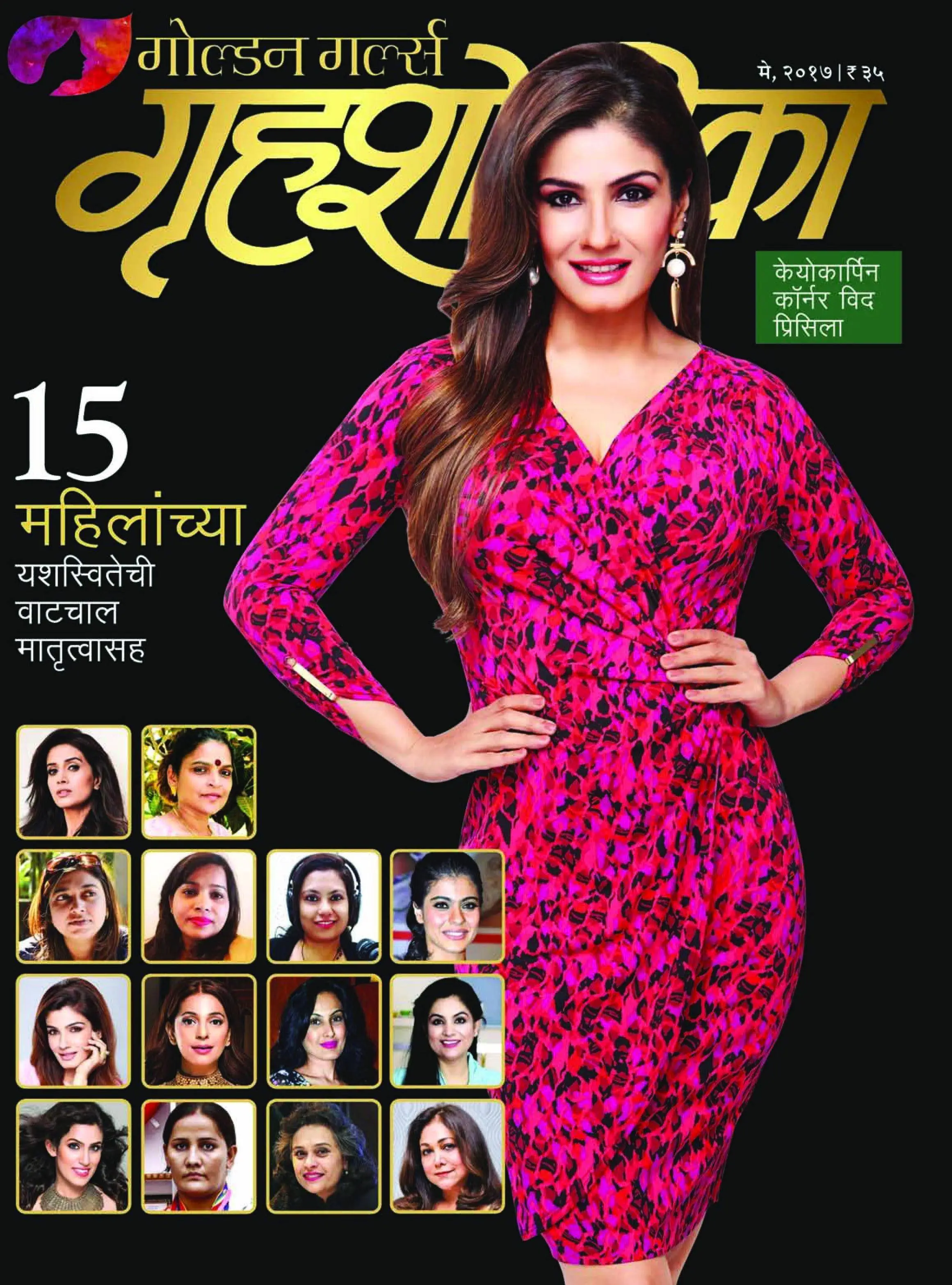 Sexy marathi magazine online — pic 7