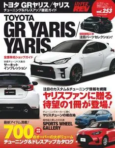 ハイパーレブ HYPER REV - 3月 31, 2021