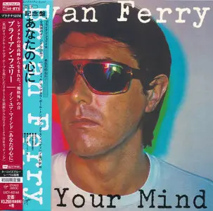 Bryan Ferry - In Your Mind (1977) [2015, Universal Music Japan, UICY-40144]