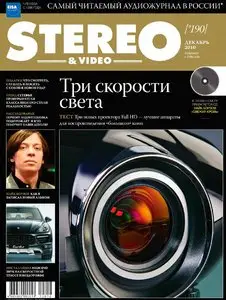 Stereo & Video №12 (декабрь 2010 / Россия)