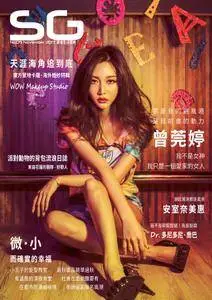 Sexy Girl SG 都會生活享樂誌 - 十一月 01, 2017