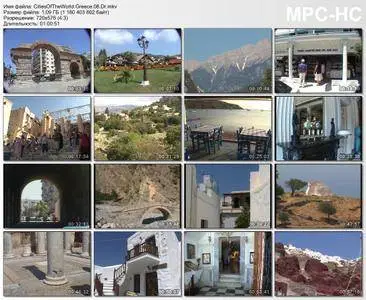 Cities of the World: Greece / Города мира: Греция (2009)