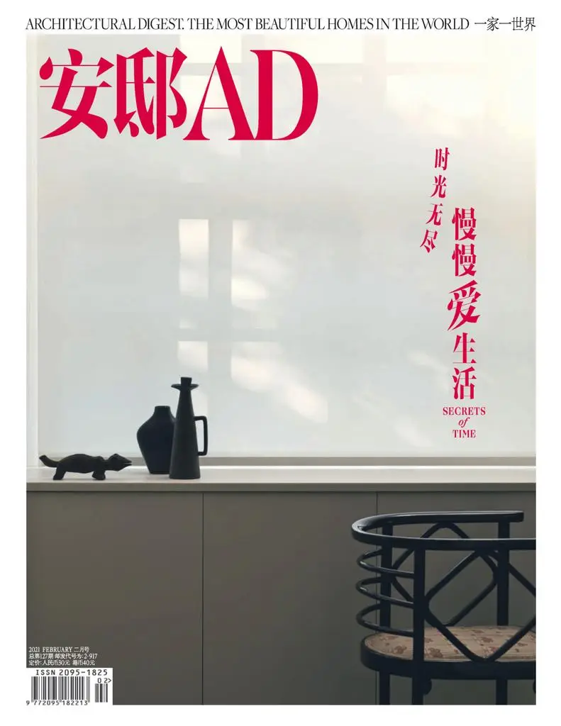 AD Architectural Digest China 安邸 - 二月 2021