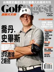 Golf Digest Taiwan 高爾夫文摘 - 一月 2018