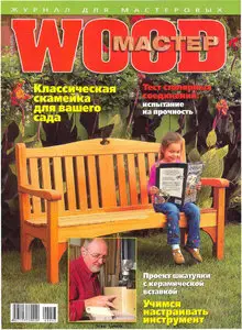 Wood Мастер №3 (июнь-июль) 2008