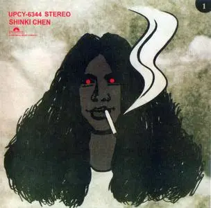 Shinki Chen & His Friends - Shinki Chen (1971) [Universal Music UPCY-6344, Japan]