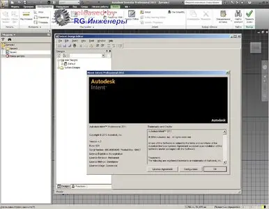 Autodesk Intent Professional 2011 32bit & 64bit