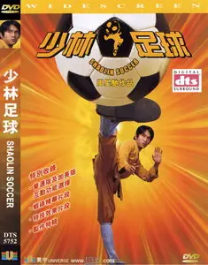 Shaolin Soccer (2001)