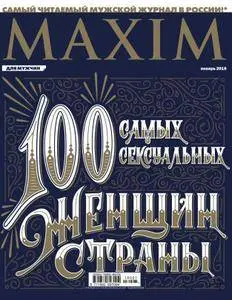 Maxim Russia - Январь 2018