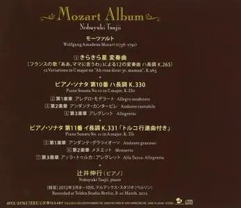 Nobuyuki Tsujii - Mozart Album (2012)