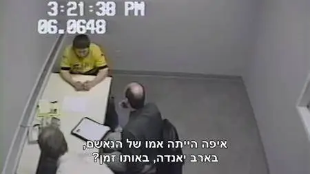 Making a Murderer S01E09