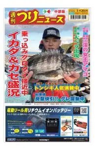 週刊つりニュース 中部版 Weekly Fishing News (Chubu version) – 21 3月 2021