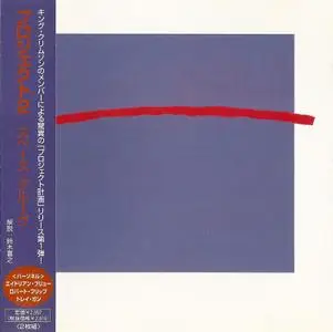 ProjeKct Two - Space Groove (1998) [Japanese Ed.]