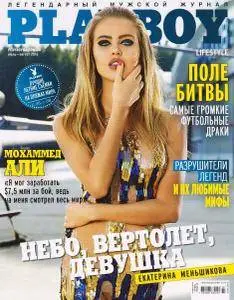 Playboy Ukraine - Июль-Август 2016