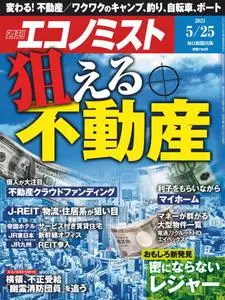 Weekly Economist 週刊エコノミスト – 17 5月 2021