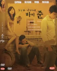 Bye June DVDRip1998 - Choi Ho