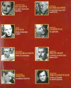 V.A. - The Folk Greek Composers Collection (8CD, 2011)