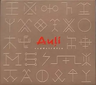 Auļi - Sen Dzirdeju (2005)