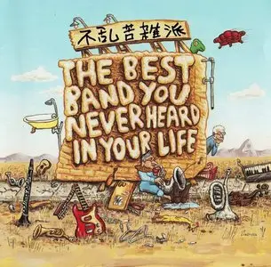 Frank Zappa - The Best Band You Never Heard In Your Life (1991) [2CD] {1995 Ryko Remaster}