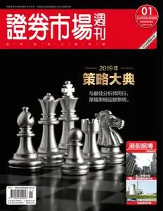 Capital Week 證券市場週刊 - 一月 04, 2019