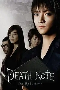 Death Note: The Last Name (2006)