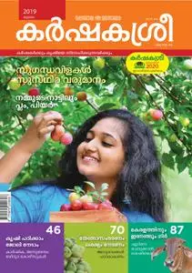 Karshakasree - ജൂലൈ 2019