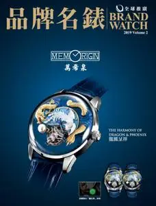 Brand Watch 品牌名錶 - 七月 2019