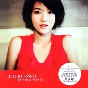 Joi Chua - Collection (2000-2017)