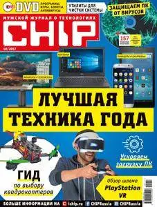 Chip Russia - Февраль 2017