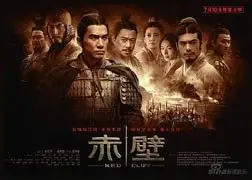 The Battle of Red Cliff - Chi Bi (2008)