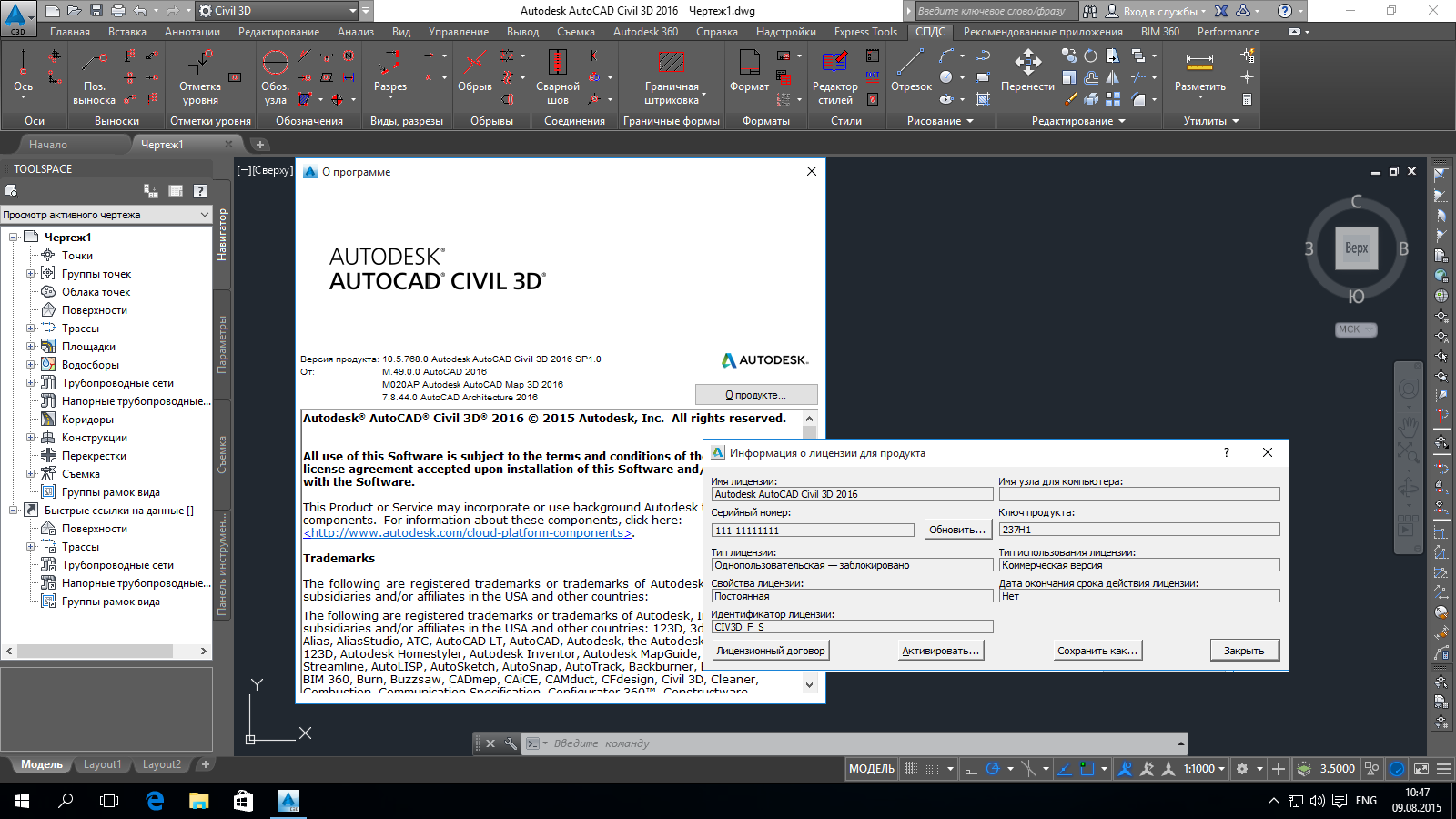 Autodesk AUTOCAD Civil 3d версия 2006. Логотип автокада цивил 3д. Autodesk AUTOCAD Civil 3d 2024. AUTOCAD 2024 серийный номер.