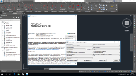 Autodesk AutoCAD Civil 3D 2016 SP1 with SPDS Extension