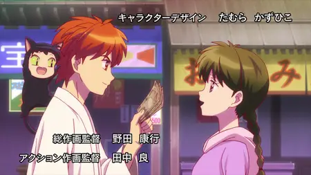 Kyoukai no Rinne - 75