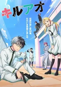 Kill Ao - S01E06