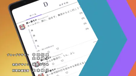 Zatsu Tabi - That's Journey - 02 (1080p