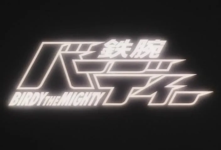 Tetsuwan Birdy Ova ,480p| mkv ~bY WHW - Tetsuwan Birdy OVA 1996 par2" yEnc