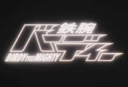 Tetsuwan Birdy Ova ,480p| mkv ~bY WHW - Tetsuwan Birdy OVA 1996 par2" yEnc