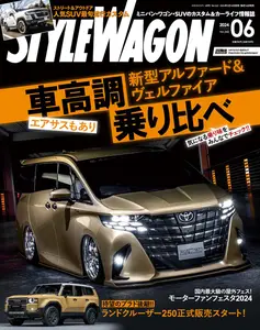 Style Wagon スタイルワゴン - June 2024
